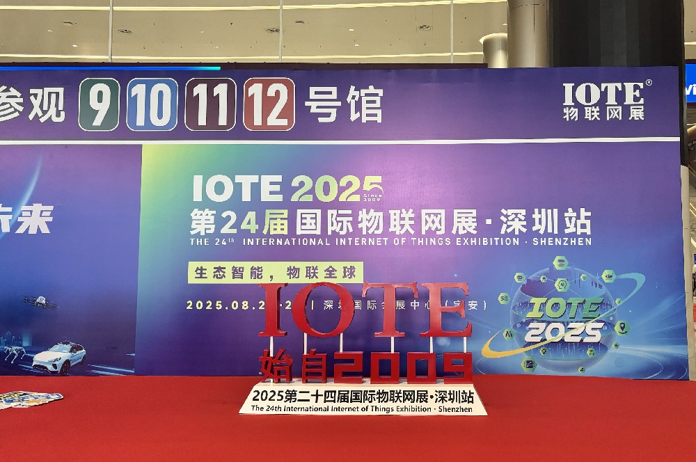 昊華傳感器精彩亮相IOTE2025國際物聯網展，以智能感知賦能工業未來